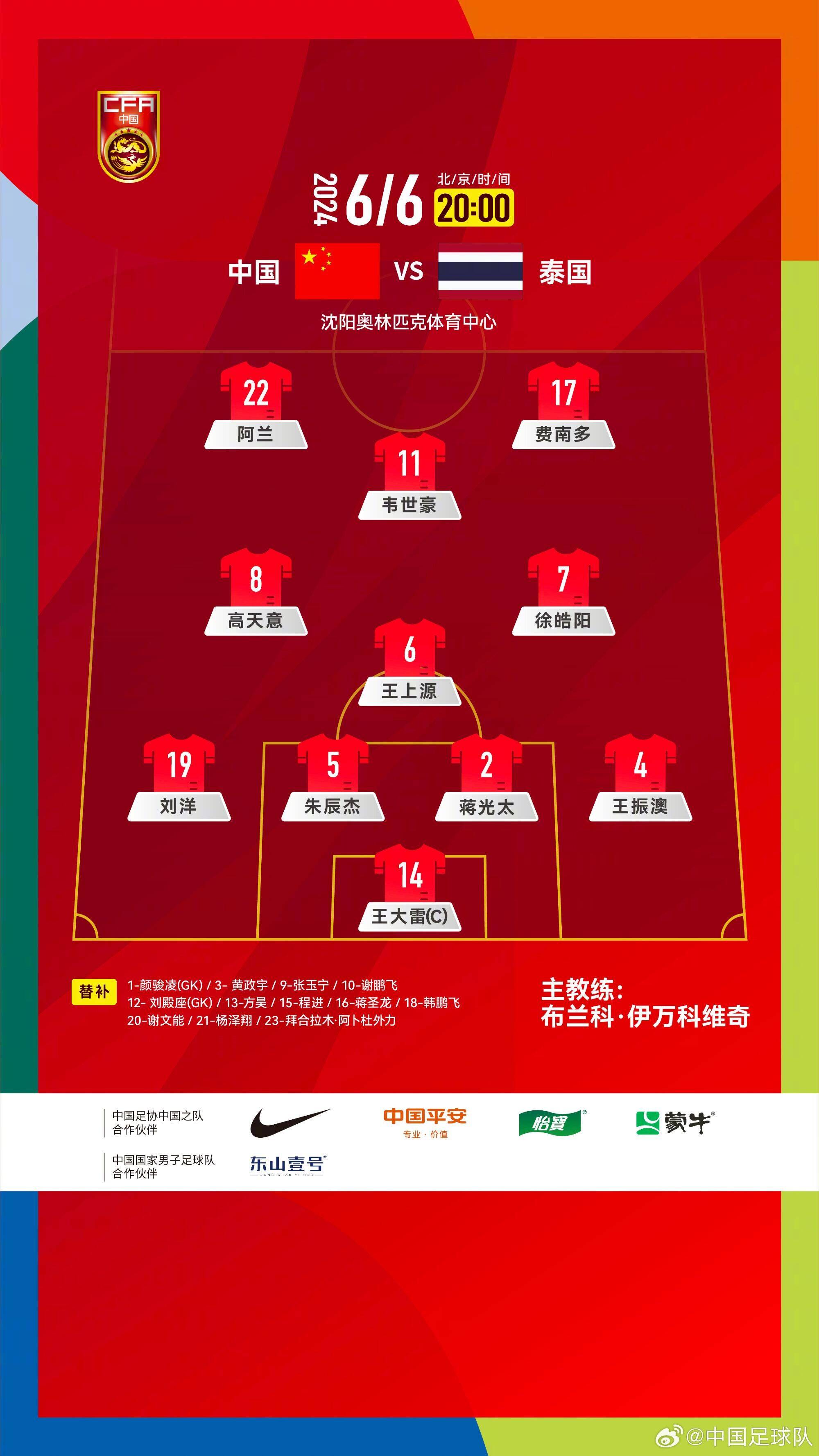 B体育APP：国足备战世界杯预选赛，关键战役一触即发的简单介绍