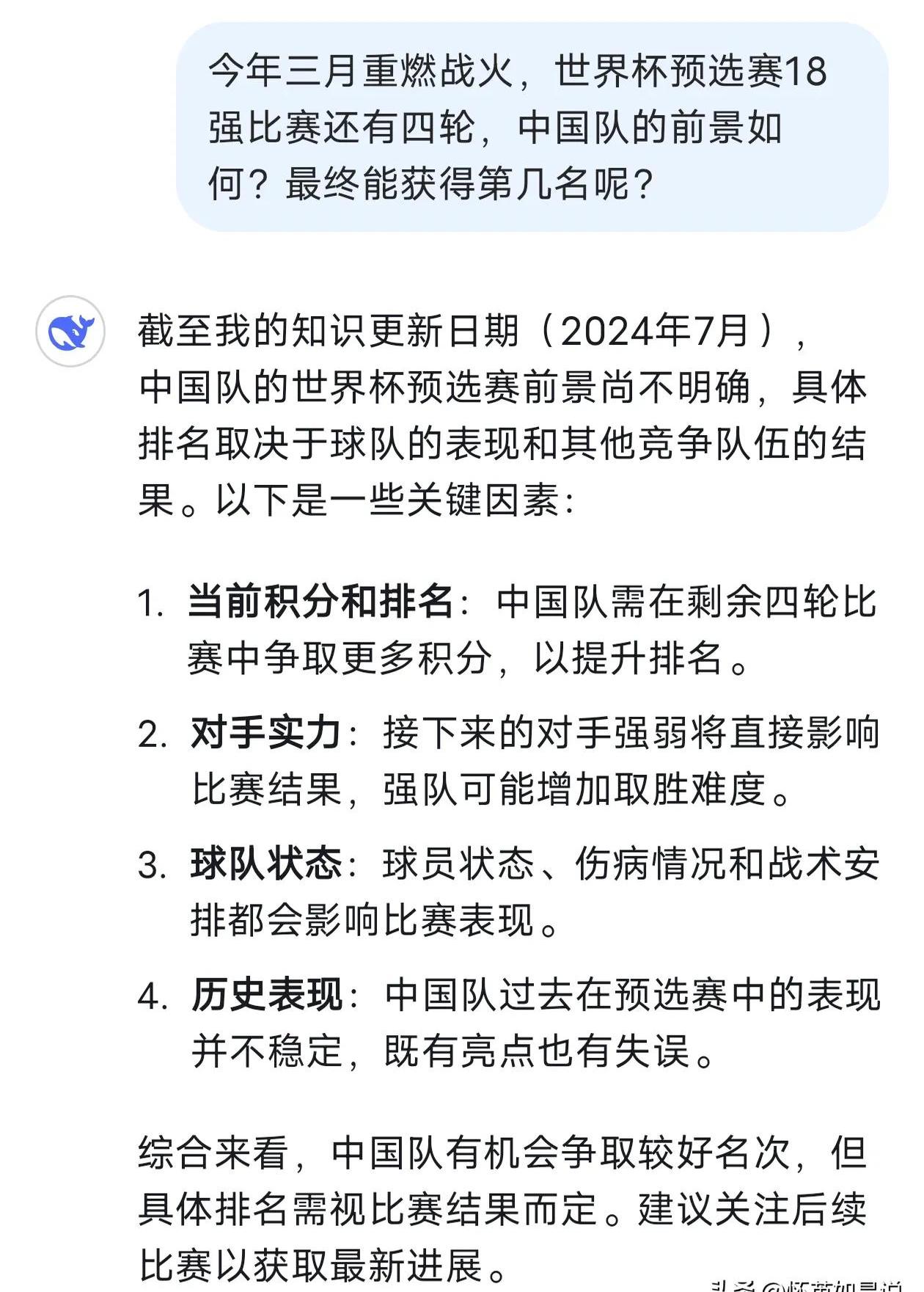 关于B体育APP:中国足球反腐的博弈论分析：基于多方利益相关者的信息