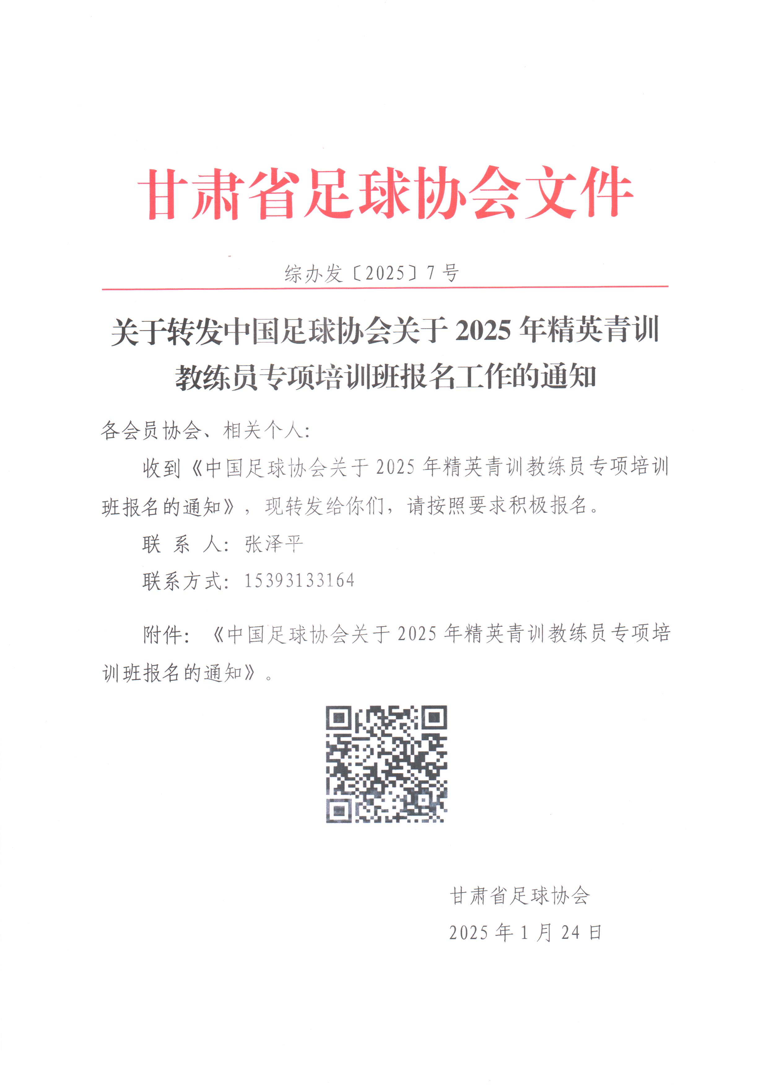 关于B体育APP:中国足球青训基地落成,助力未来人才培养的信息 关于B体育APP:中国足球青训基地落成,助力未来人才培养的信息