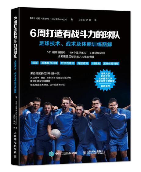 关于B体育APP:吴少聪:欧洲联赛对中国球员的挑战与机遇:文化、技术与战术的信息 关于B体育APP:吴少聪:欧洲联赛对中国球员的挑战与机遇:文化、技术与战术的信息