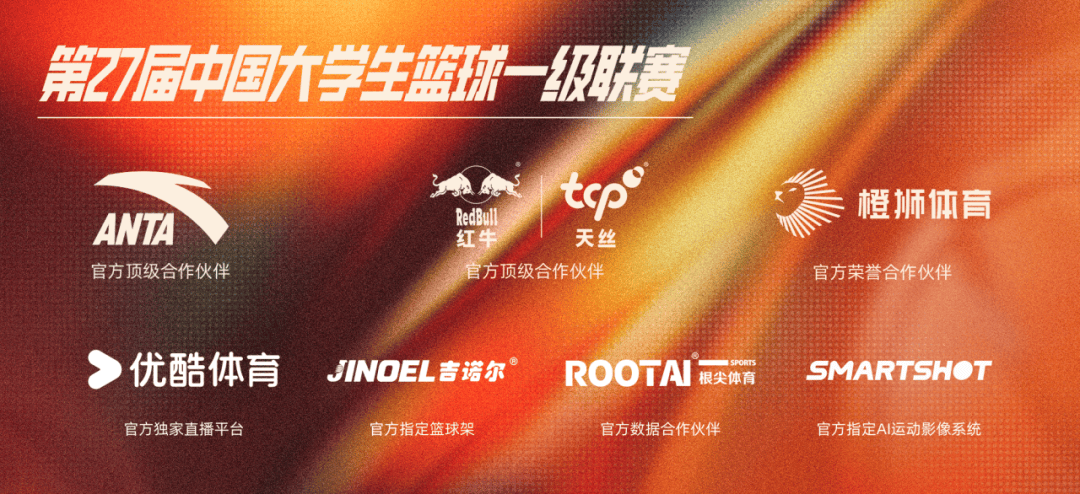 包含B体育官网：中国篮球联赛品牌推广：创新、互动与体验的词条