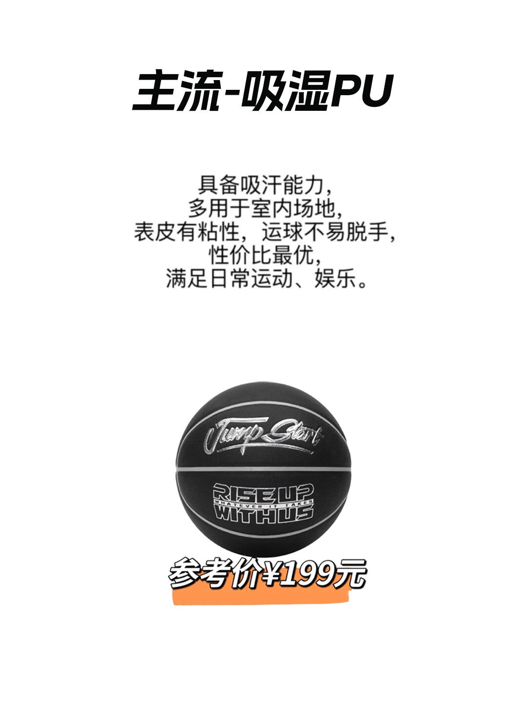 关于B体育官网：篮球装备：科技创新，提升运动体验的信息