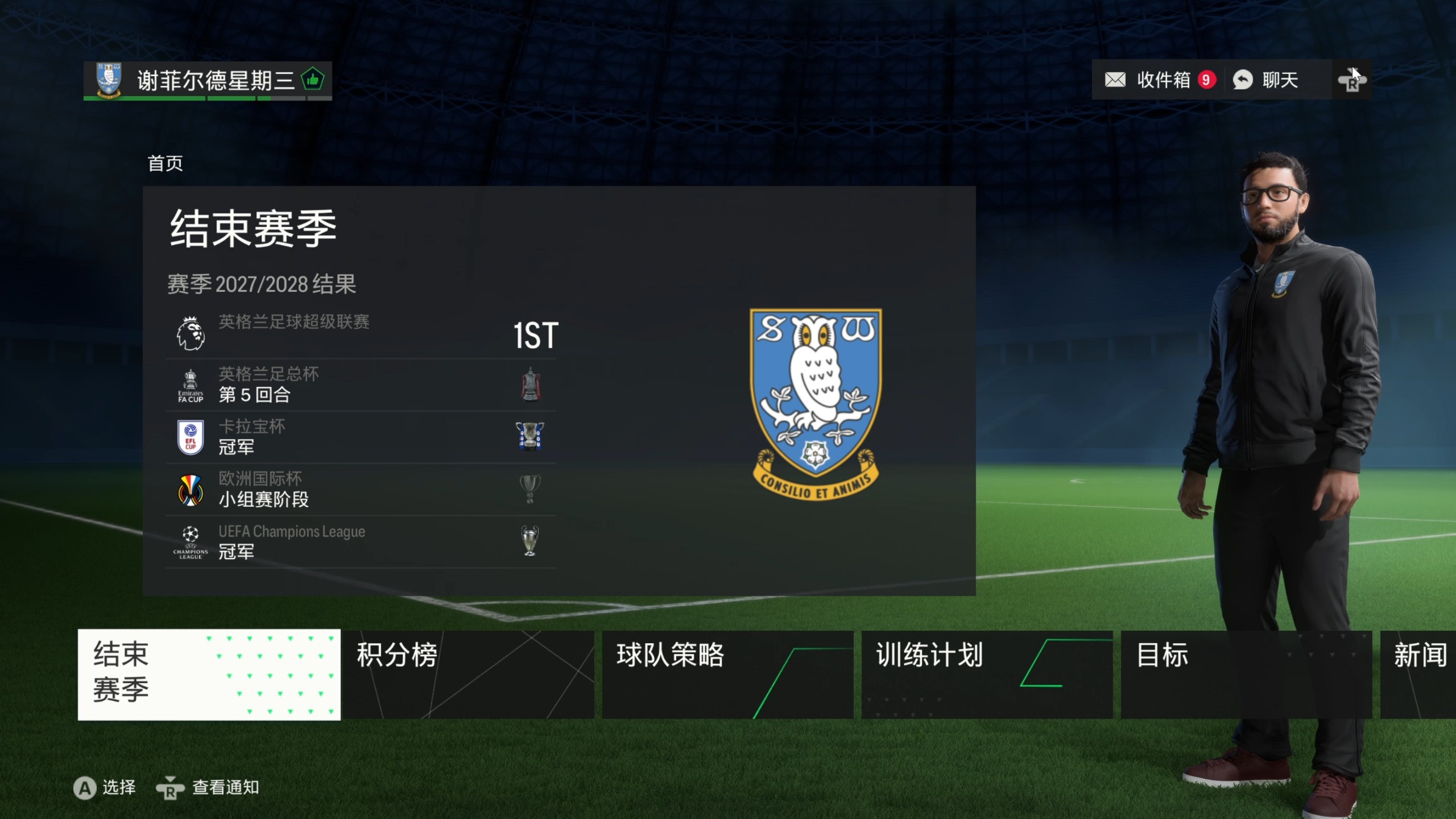 包含b体育下载：英超谢周三的防守反击战术解析的词条