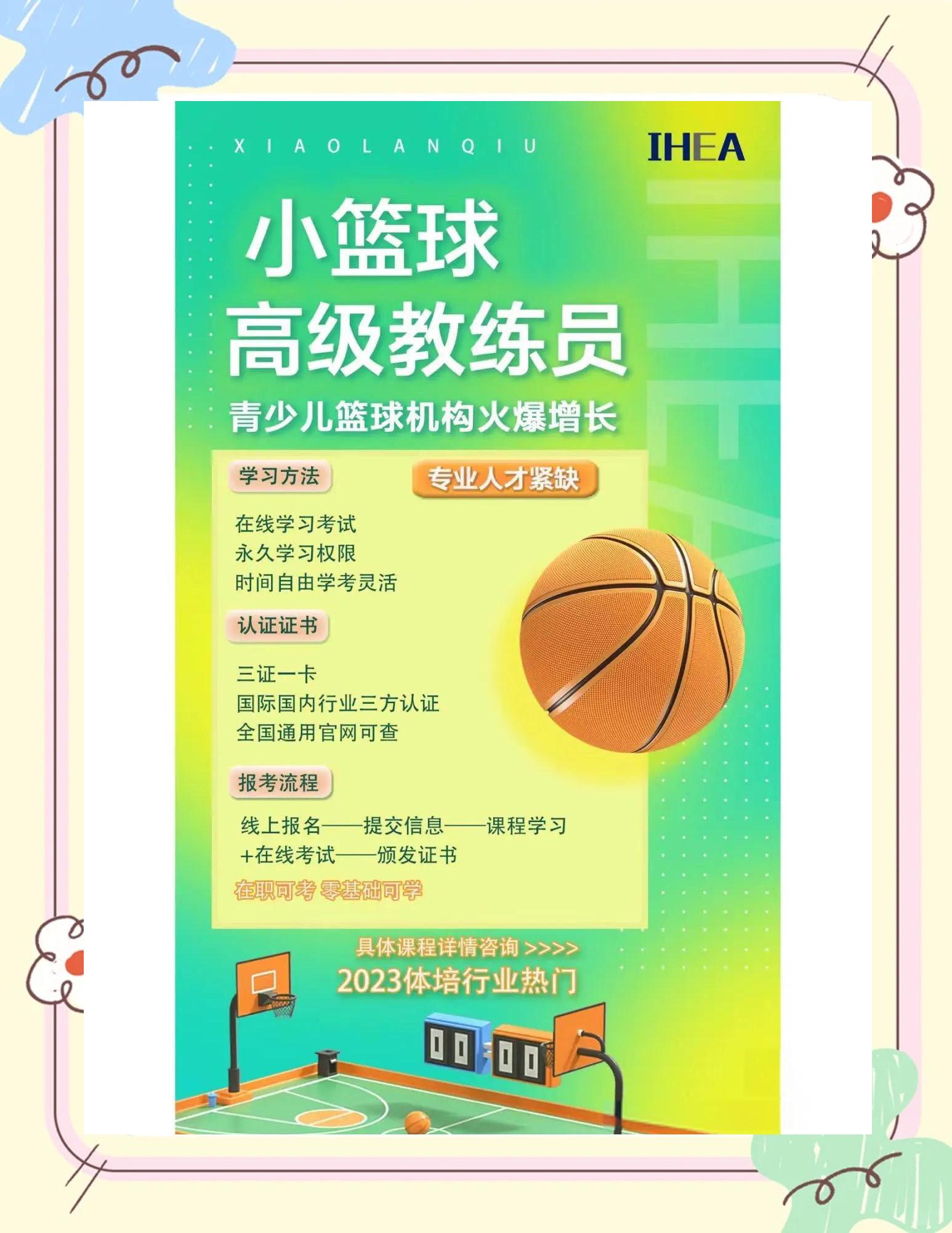 包含B体育官网：中国篮球裁判员队伍建设，公正执法维护公平的词条