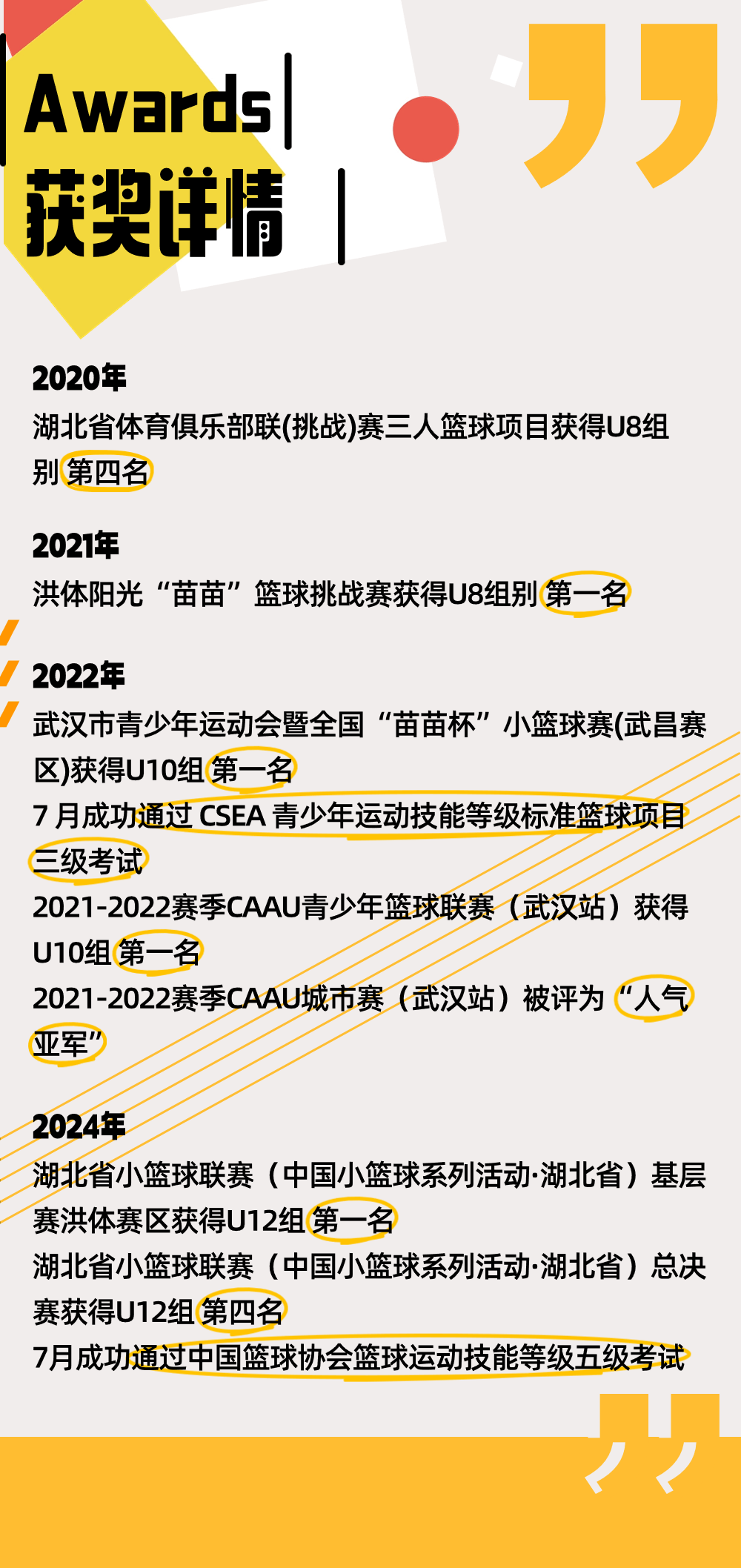 关于B体育官网:中国篮球后备人才选拔,挖掘潜力新星的信息 关于B体育官网:中国篮球后备人才选拔,挖掘潜力新星的信息