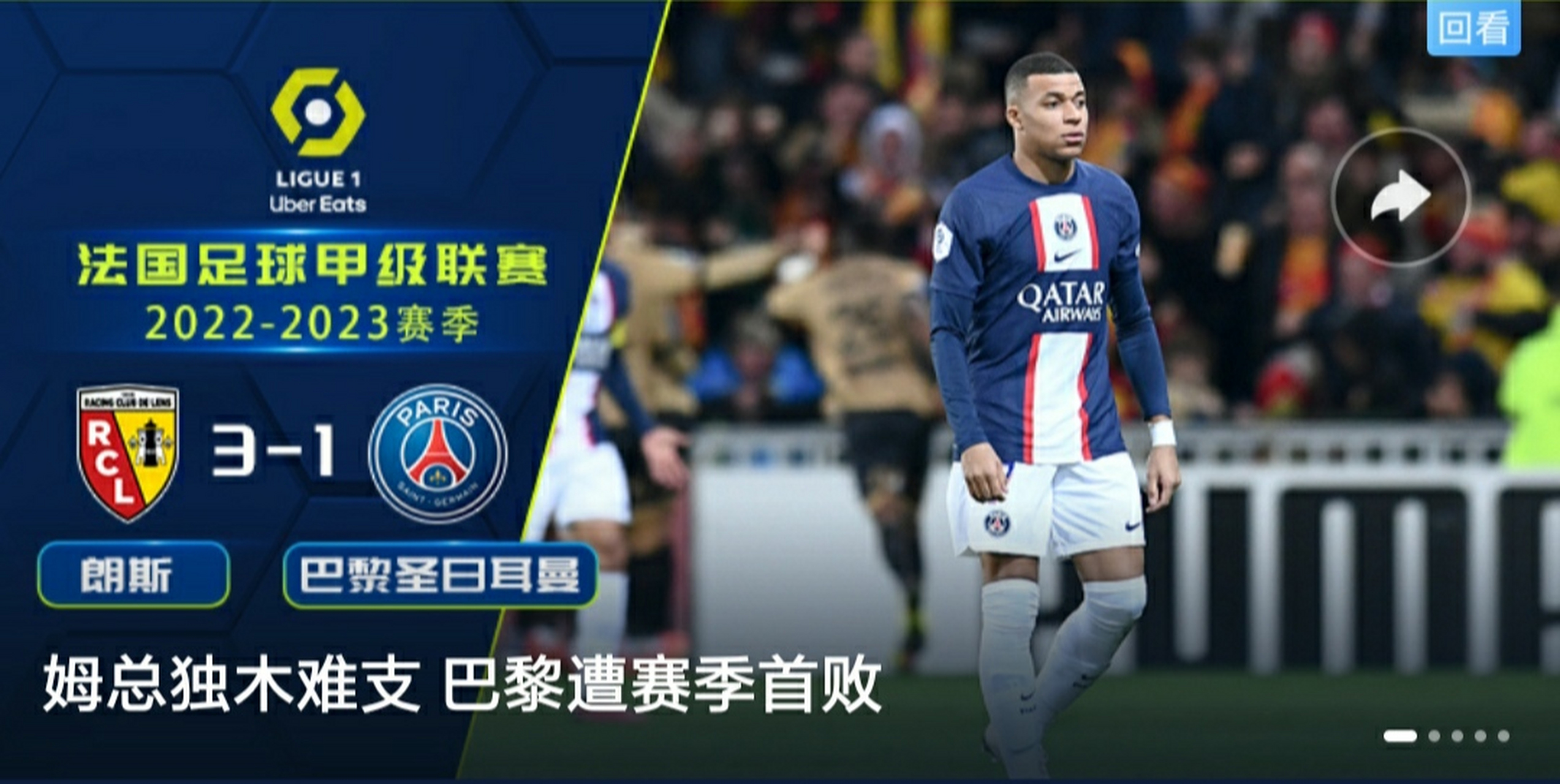 B体育下载-b体育下载:Ligue1的危机应对：俱乐部的策略与调整