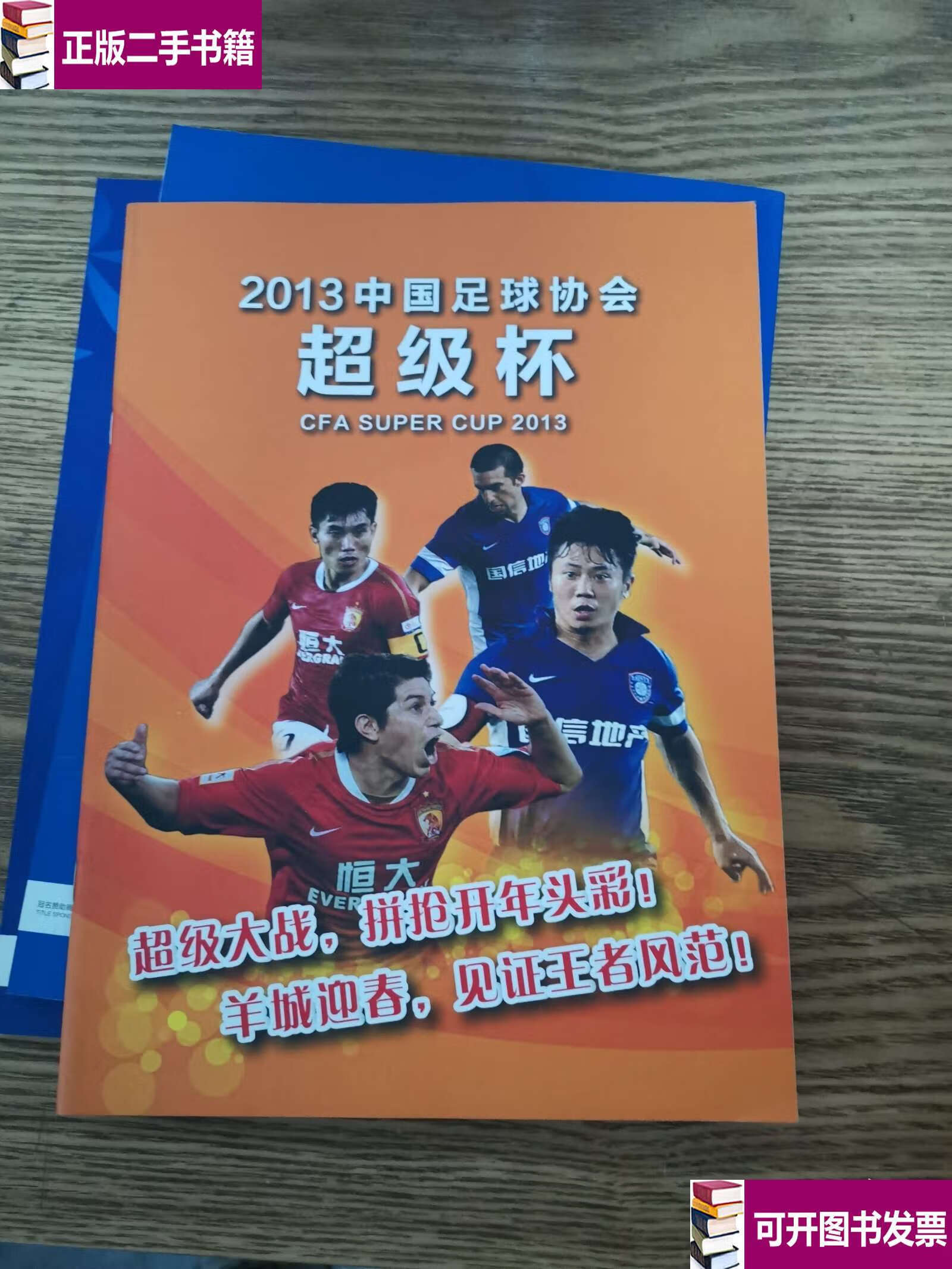 关于B体育APP:中国足球协会换届选举:新领导班子能否带来新气象?的信息 关于B体育APP:中国足球协会换届选举:新领导班子能否带来新气象?的信息