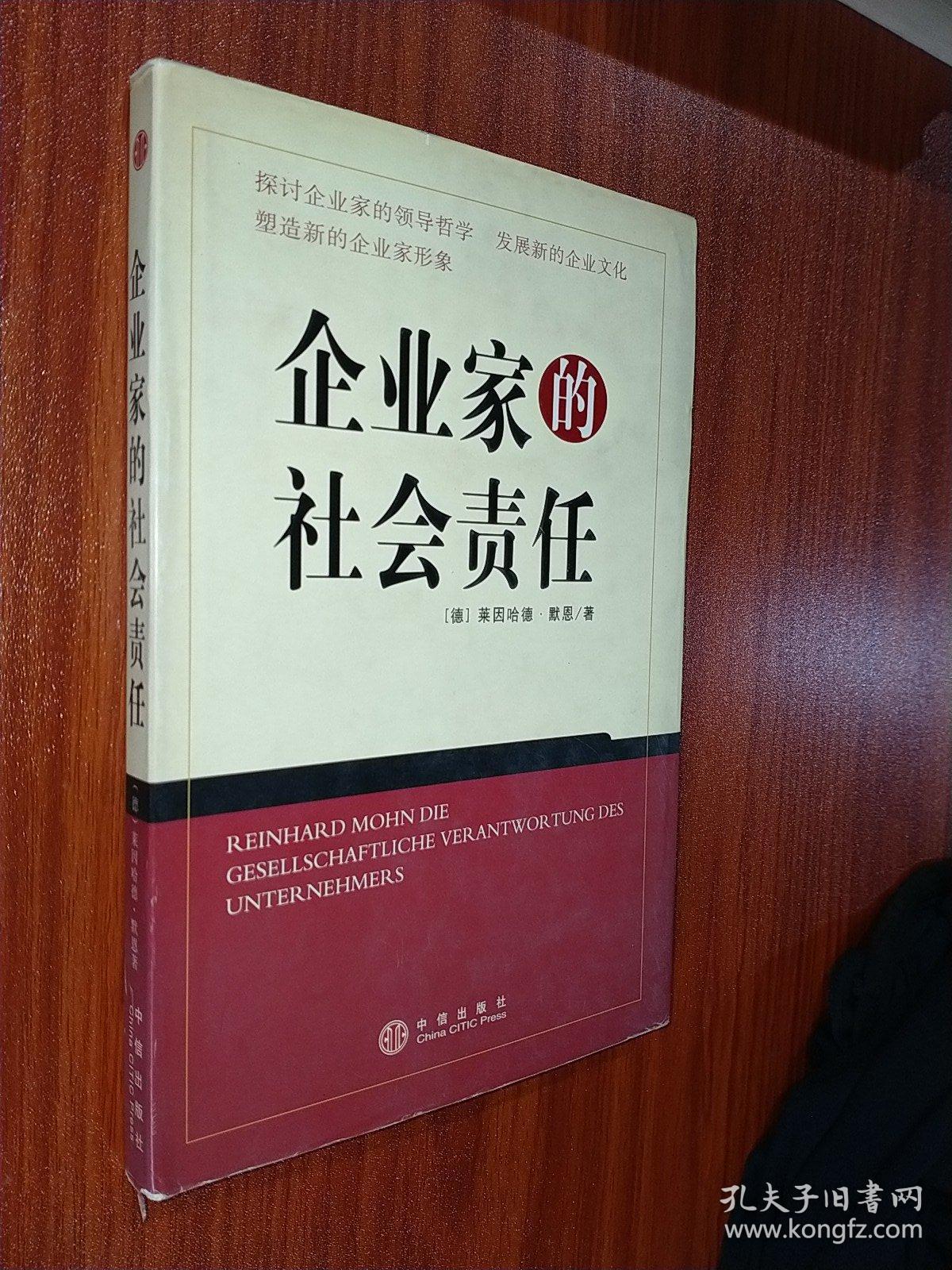 B体育亚洲官方网站-包含B体育APP:中国足球社会责任的履行与品牌形象的塑造：基于利益相关者理论的词条