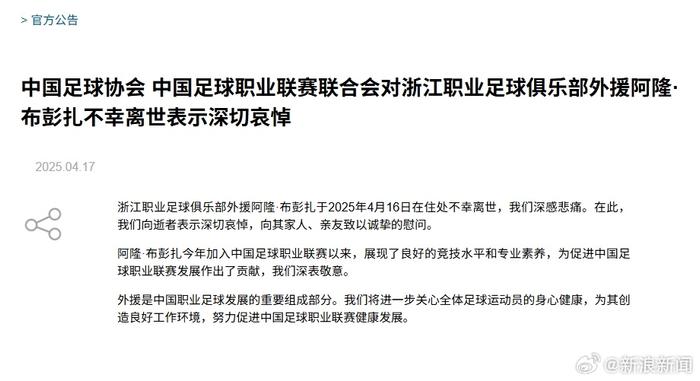 B体育(CHINA)官方网站-B体育APP:中国足球：坚持可持续发展，实现经济效益与社会效益的统一的简单介绍